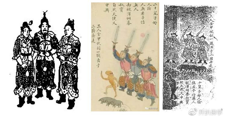 八，金圣叹版八象 辛未  万历三十七象，元版三十七象